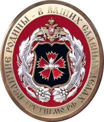 The_Russian_Federation_General_staff_GRU_big_emblem