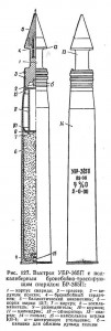 38  lovitura perforanta subcalibru UBR-365P sursa 85-мм дивизионная пушка Д-44. Руководство службы