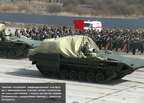 bmp armata