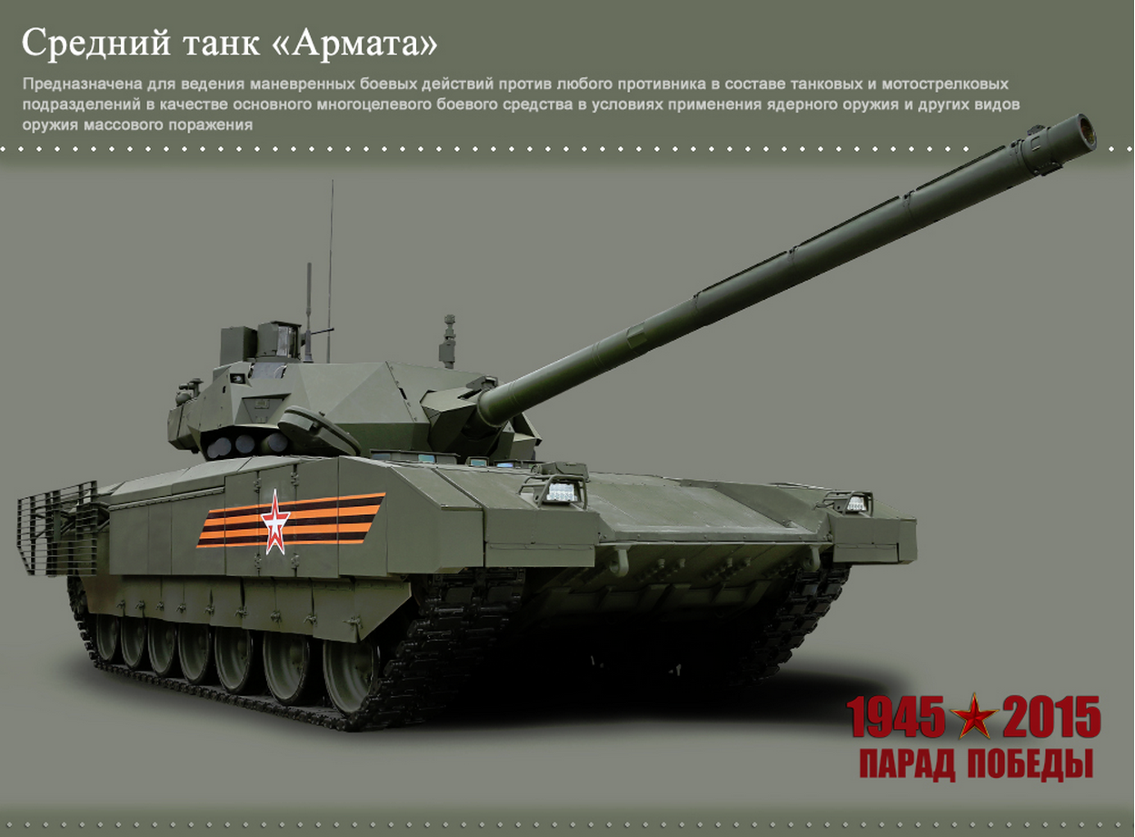 1 t14 armata